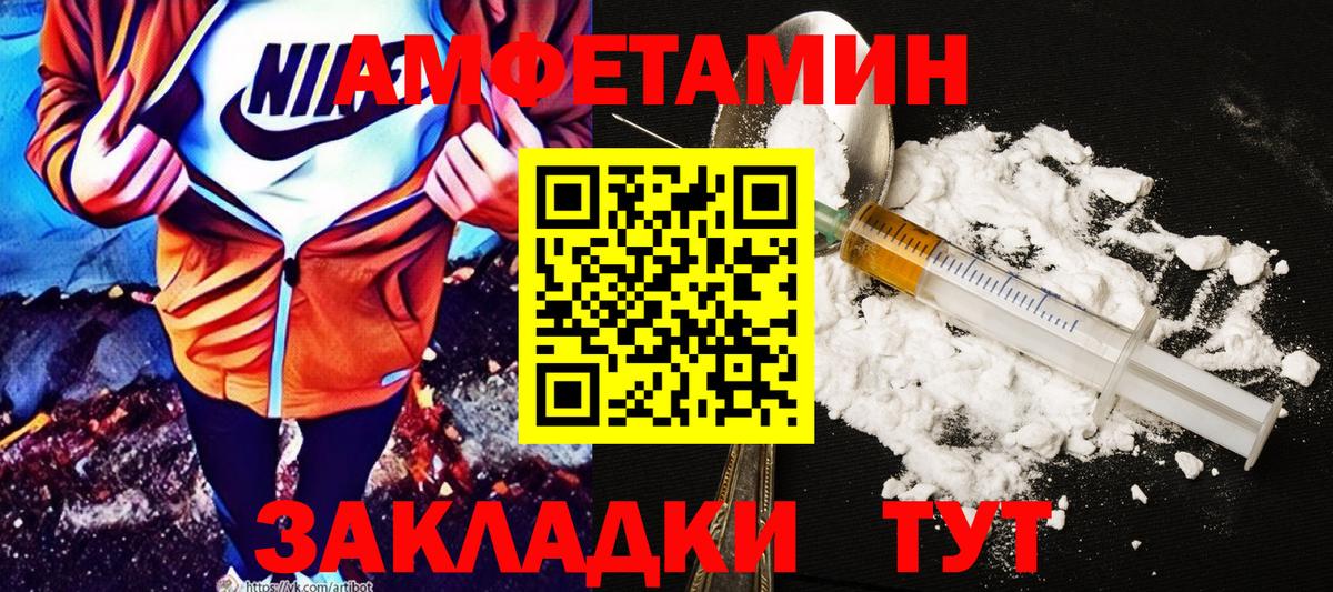 АМФЕТАМИН VHQ  АМФЕТАМИН  Ухта  Вход с VPN 