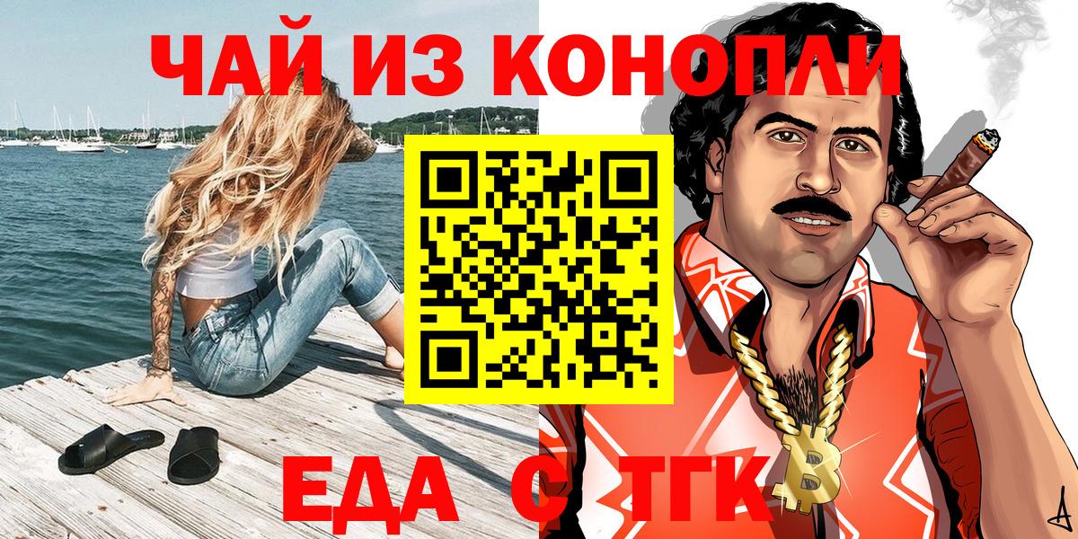 Ухта  Печенье с ТГК марихуана  Вход с VPN 