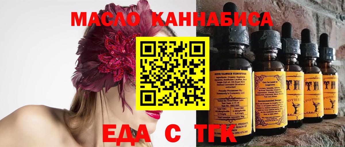 Еда ТГК конопля Ухта