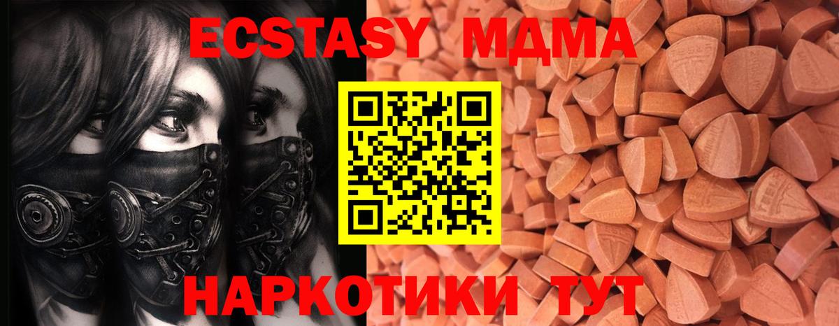 Ухта  Экстази  Ecstasy 300 mg  Вход с VPN  Ecstasy 99% 