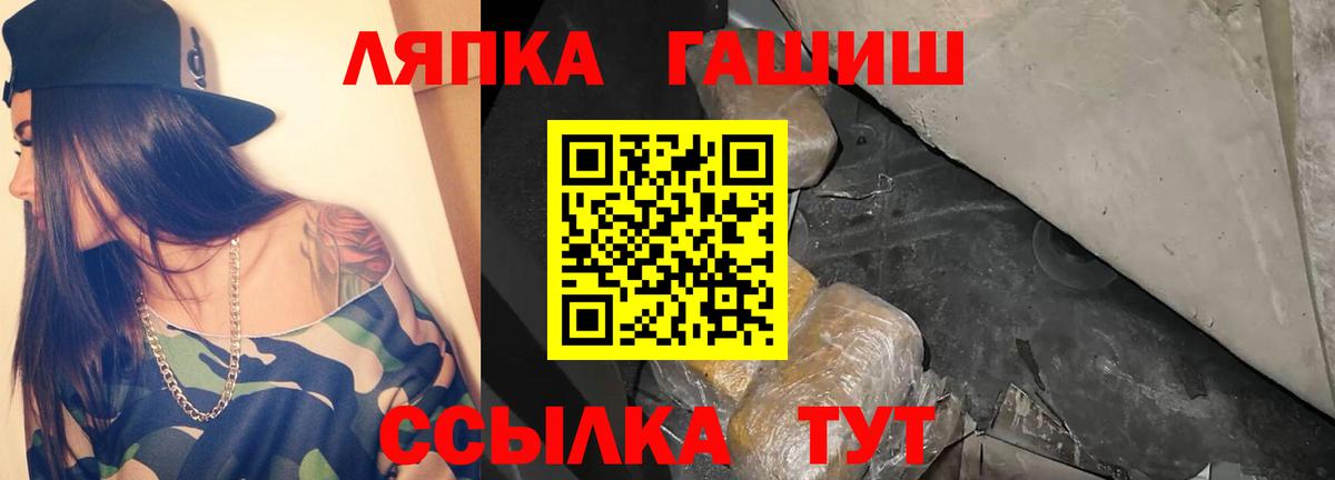 Гашиш  ГАШ убойный  Вход с VPN  Гашиш ice o lator  Ухта 