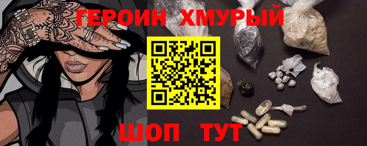 Ухта  ГЕРОИН гречка  ГЕРОИН  Вход с VPN 