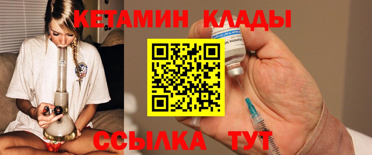 КЕТАМИН VHQ Ухта
