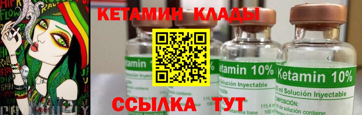 Ухта  Кетамин VHQ  Вход с VPN  КЕТАМИН ketamine 