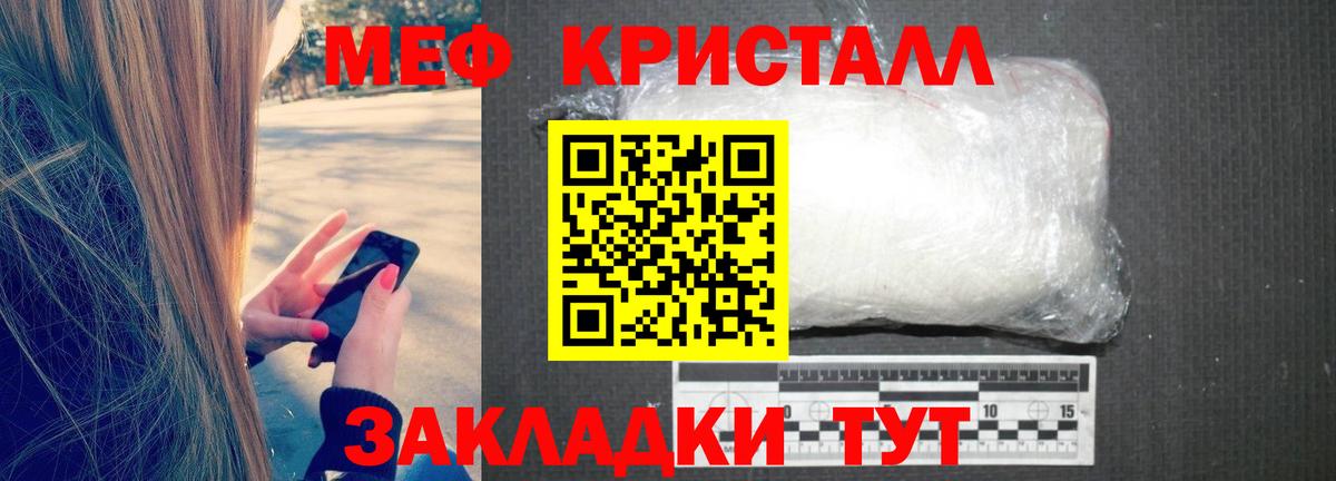Мефедрон Ухта