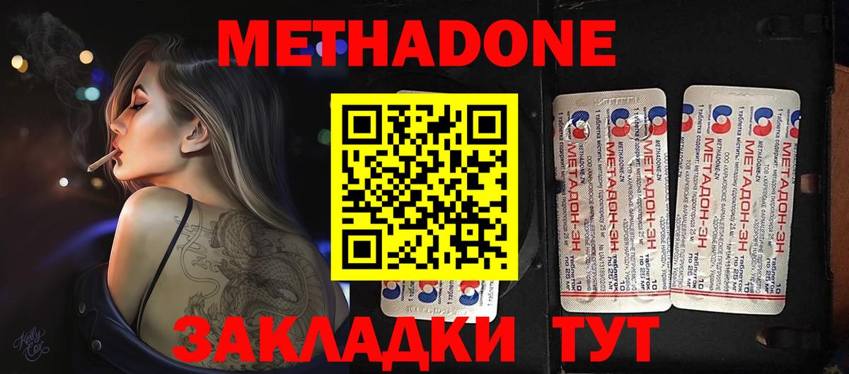 МЕТАДОН белоснежный  Вход с VPN  МЕТАДОН VHQ  Ухта 