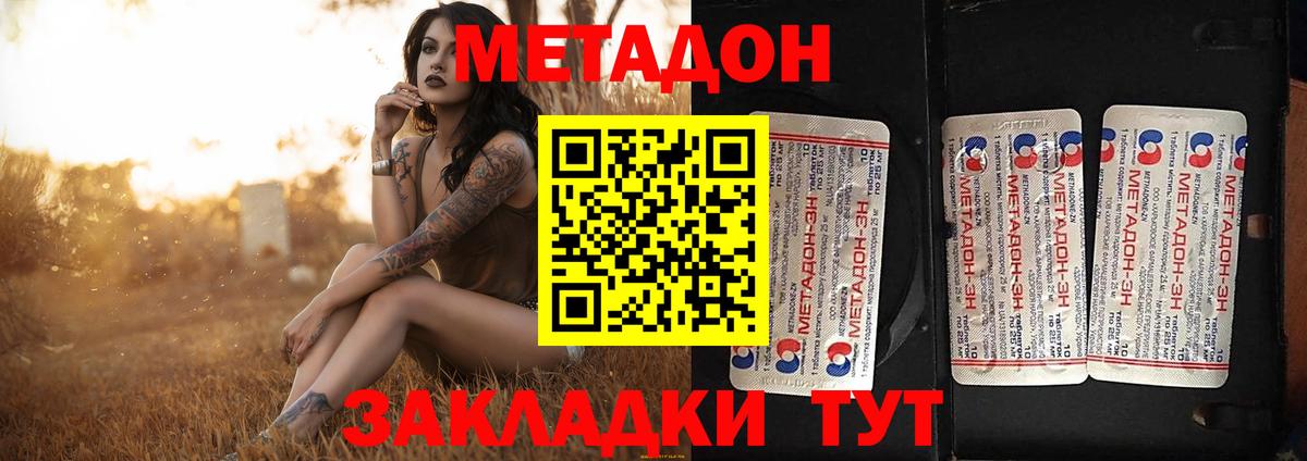 Метадон мёд Ухта