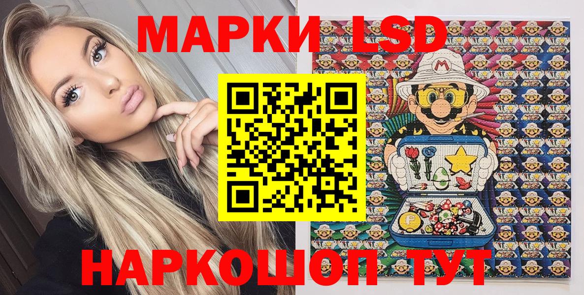 Наркотические марки 1,8мг Ухта
