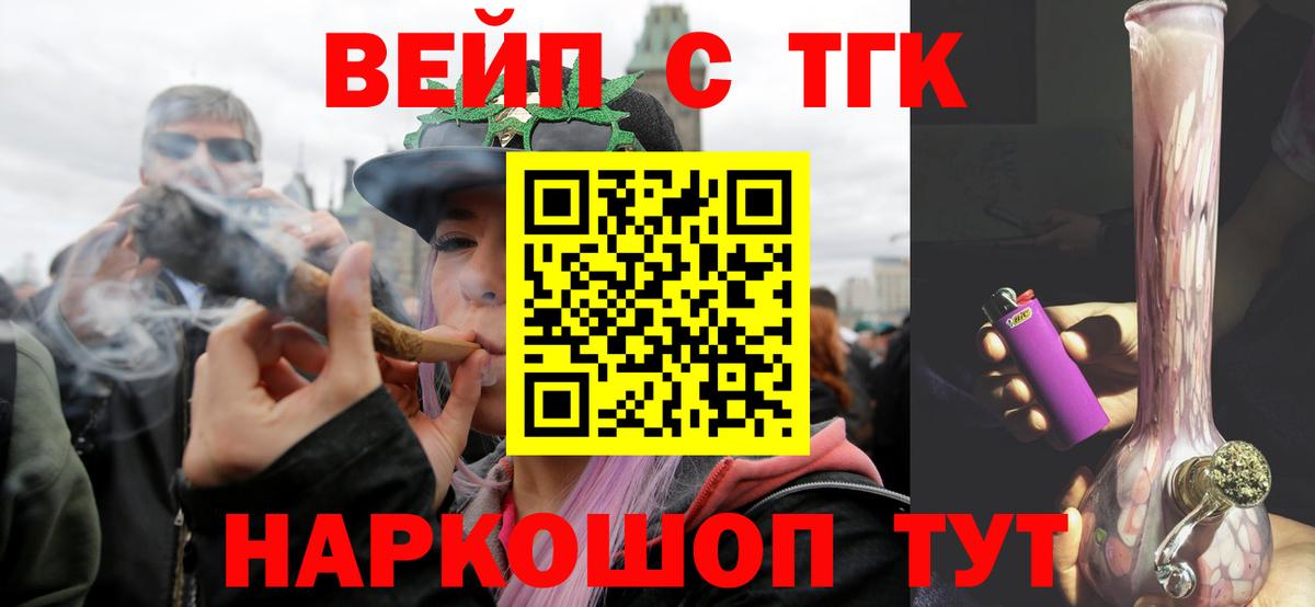 ТГК вейп с тгк  Вход с VPN  как найти закладки  Ухта 